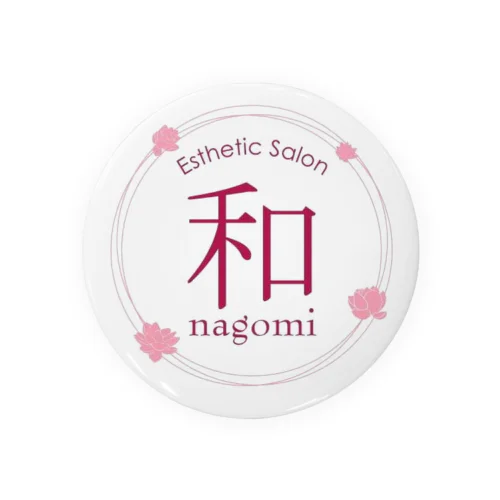 エステティックサロン和〜nagomi〜　オリジナルグッズ Tin Badge