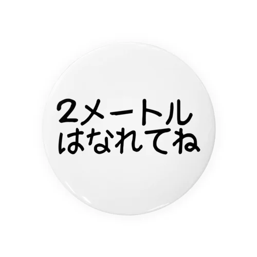 ２メートルはなれてね Tin Badge