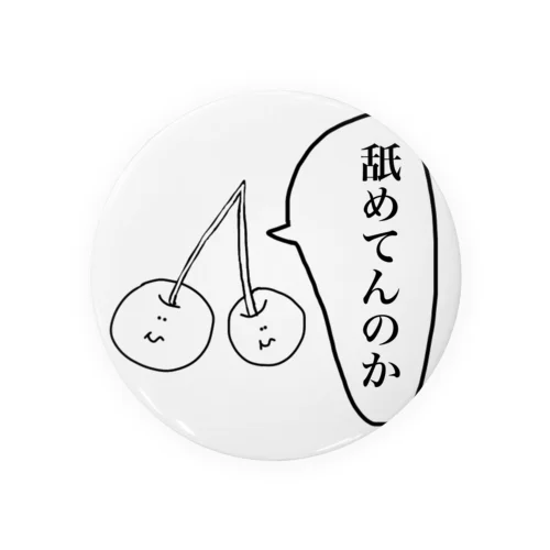 微妙さくらんぼさん 缶バッジ