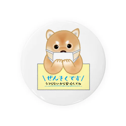 我が家の動物　ぜんそくのお知らせ　柴犬 Tin Badge