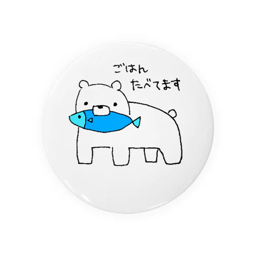 ちゃんとごはんたべてる白くま Tin Badge