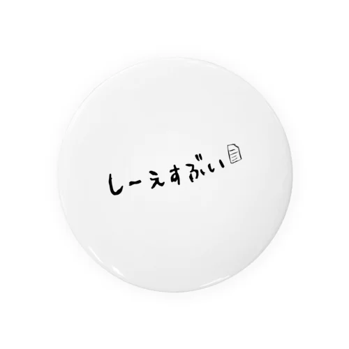 しーえすぶい（.csv,)  缶バッジ