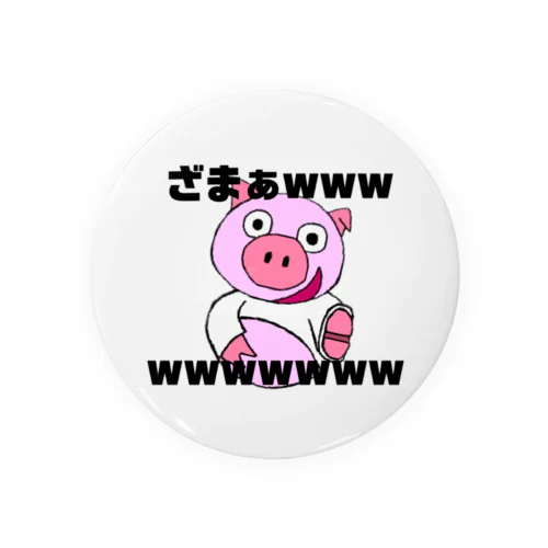 半笑いのぶたくん。ざまあver. Tin Badge