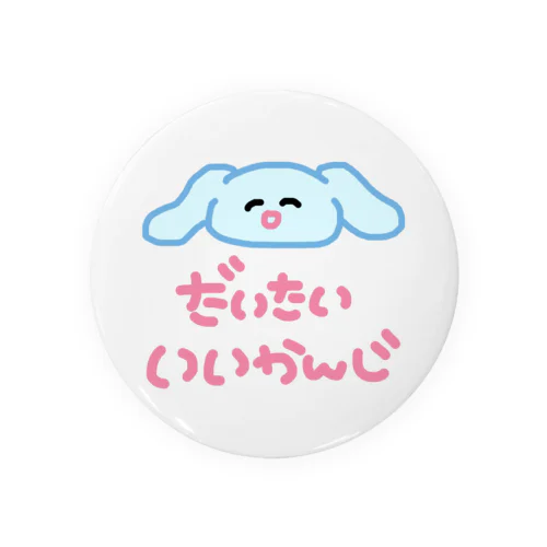 すきなことば Tin Badge