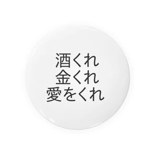 女の欲望 Tin Badge