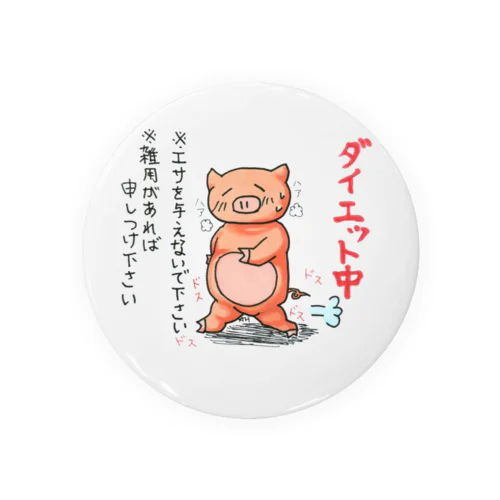 ダイエット豚さん(背景透過&衣類背面プリント) Tin Badge