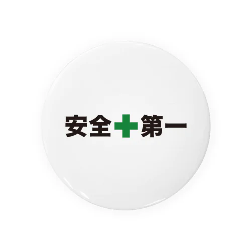 安全第一 Tin Badge