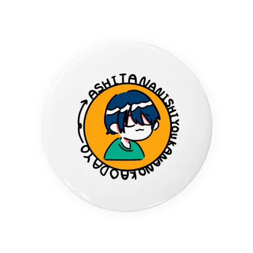 あしたなにしようのかおだよ〜 Tin Badge