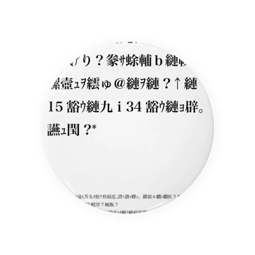 バグりNEET定義 Tin Badge