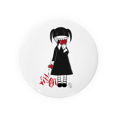 アイヲホッシテル Tin Badge