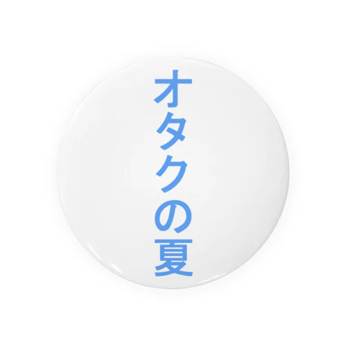 オタクの夏(文字) Tin Badge