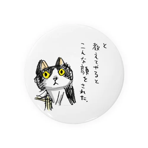 ネコラーメン こんな顔 Tin Badge