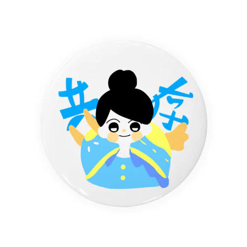 わたしとうみうし。 Tin Badge