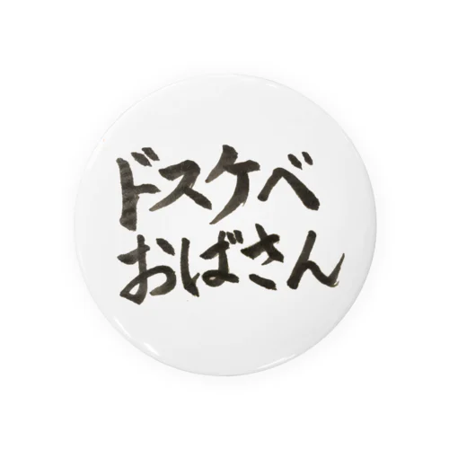 あんまり外では着たくないシリーズ1 Tin Badge