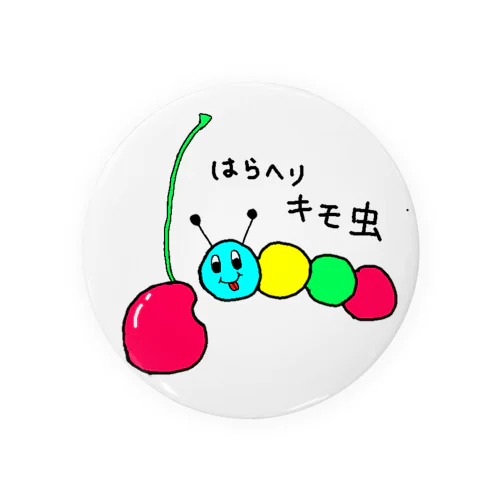 はらへりキモ虫 Tin Badge