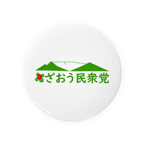 ざおう民衆党 Tin Badge