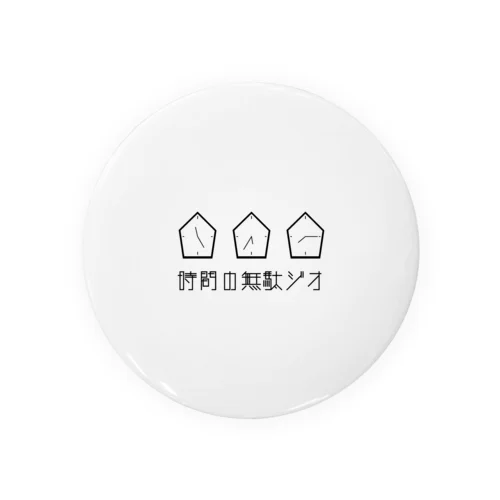 時間の無駄ジオ Tin Badge