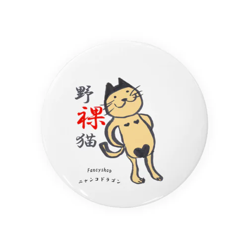 筆書き風 Tin Badge