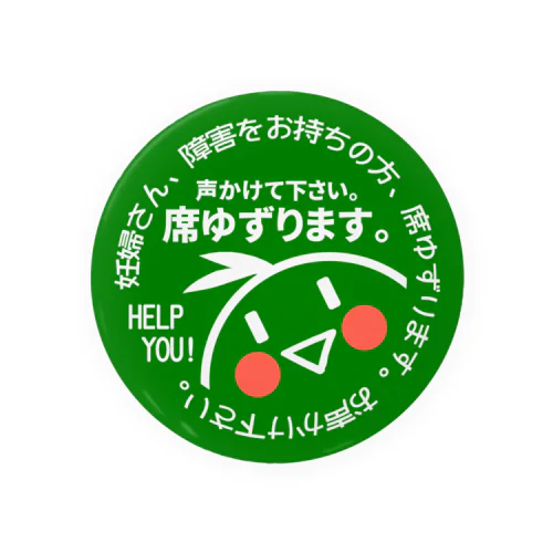 席譲ります缶バッジ Tin Badge