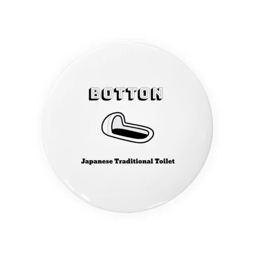 伝統的トイレ様式 Botton 缶バッジ