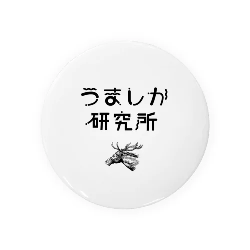 うましか研究所 Tin Badge