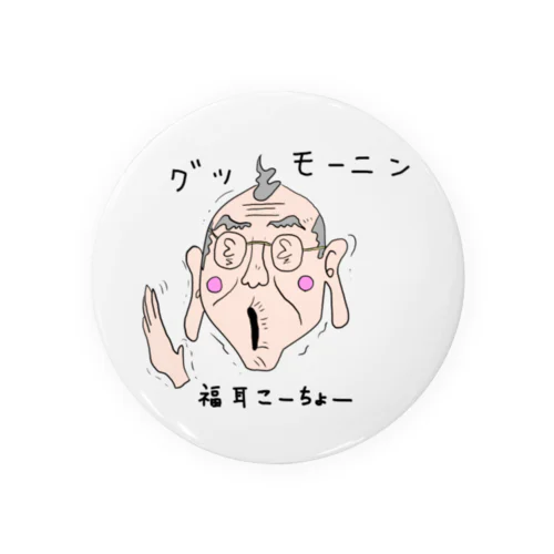 福耳こーちょー Tin Badge