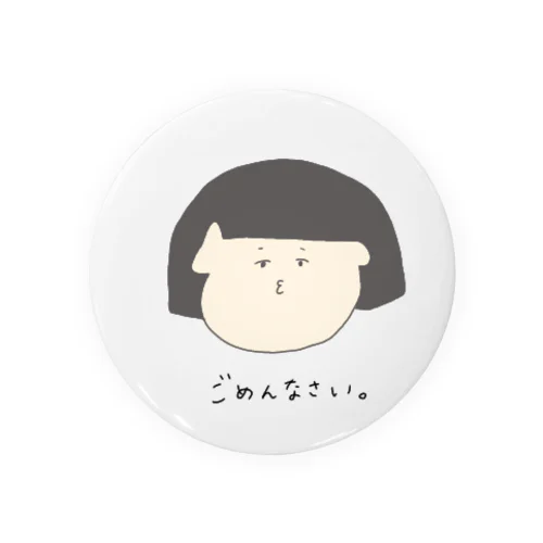 ごめんなさい Tin Badge