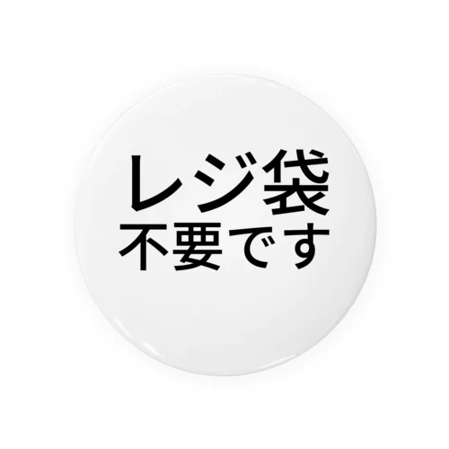 レジ袋不要です Tin Badge