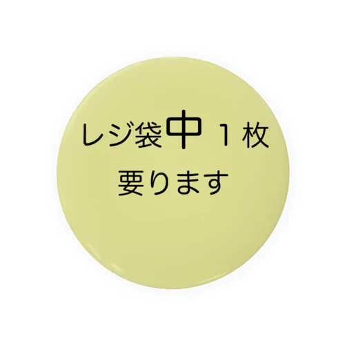 レジ袋中 Tin Badge