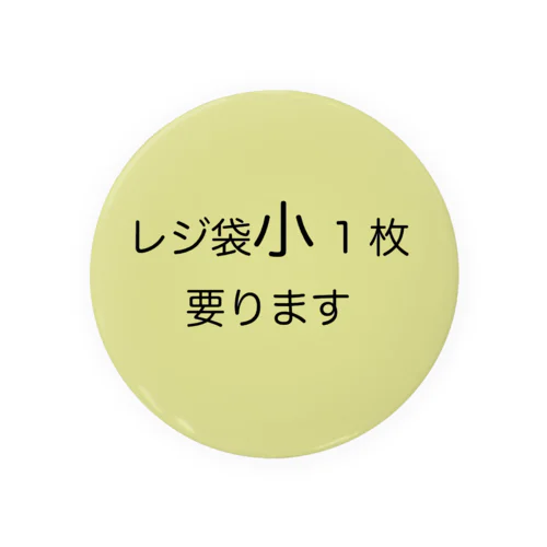 レジ袋小 Tin Badge