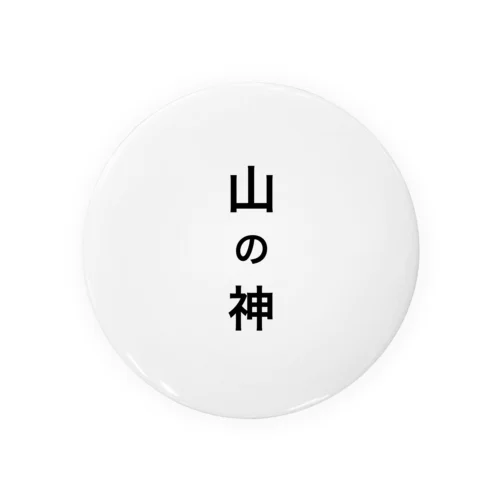 山の神 Tin Badge