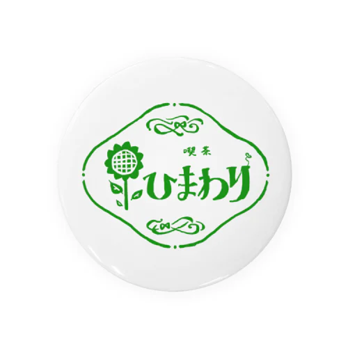 喫茶ひまわり Tin Badge