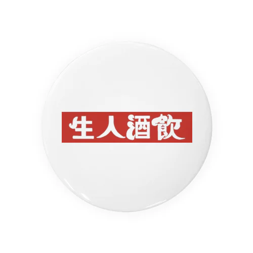 シンプル 飲酒人生 Tin Badge