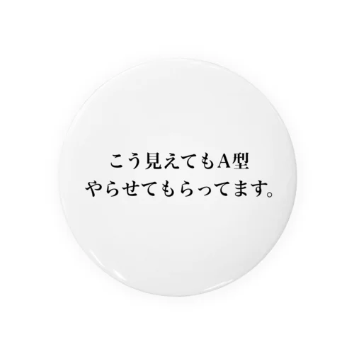 A型の主張強めシリーズ Tin Badge