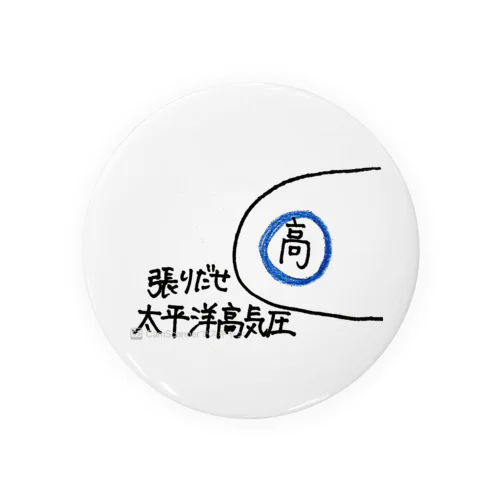 張りだせ太平洋高気圧 Tin Badge