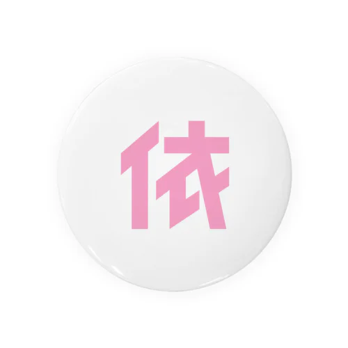 依 <ピンク> Tin Badge