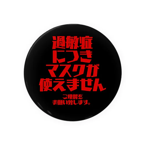 知ってほしいバッジ　過敏症 Tin Badge