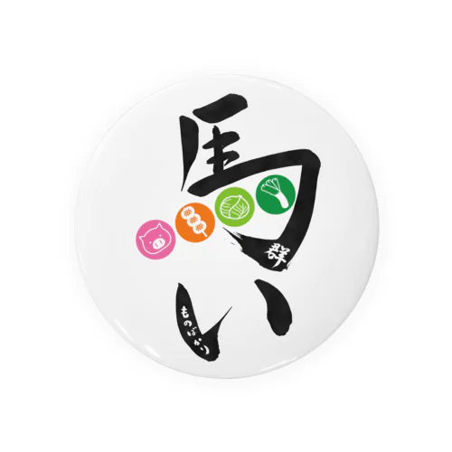 群馬（うまい物ばかり） Tin Badge