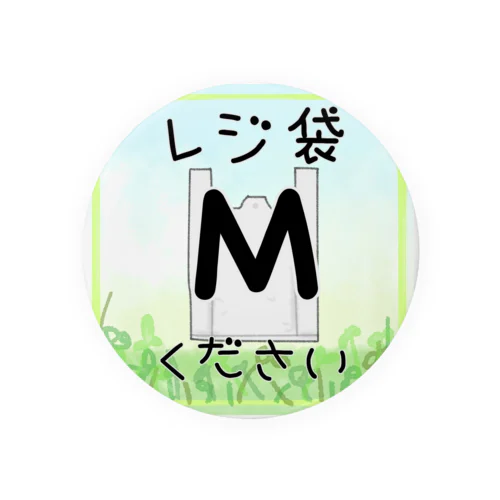 レジ袋くださいステッカー「Mサイズ用」 Tin Badge