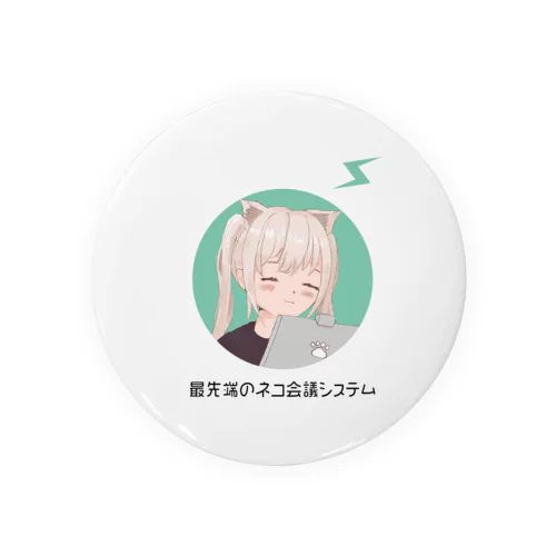 最先端のネコ会議システム１ Tin Badge