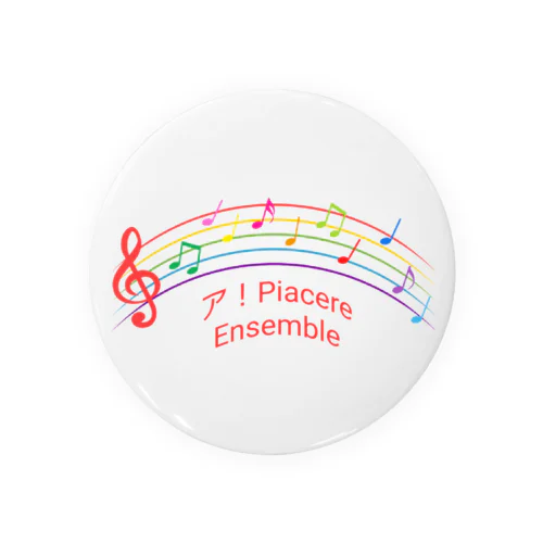 ア！PiacereEnsemble公式オリジナルグッズ！ Tin Badge