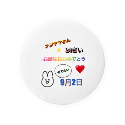 私の誕生日を祝うグッズ Tin Badge