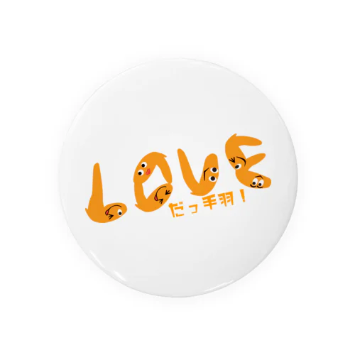 LOVEだっ手羽 Tin Badge