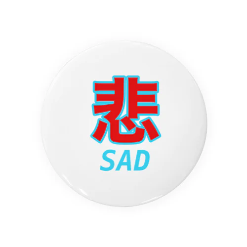 悲しいsad Tin Badge