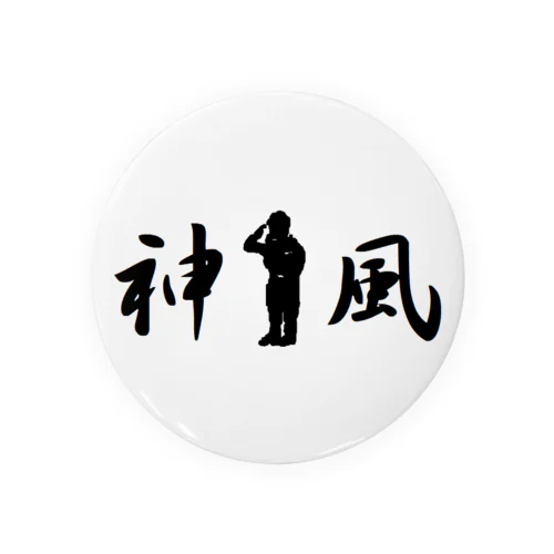 神風　カミカゼ Tin Badge