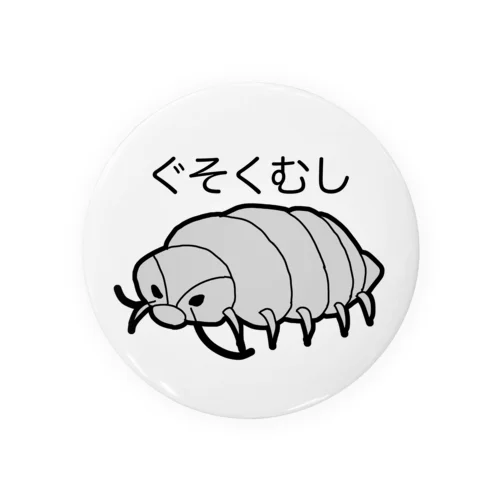 ぐそくむし Tin Badge