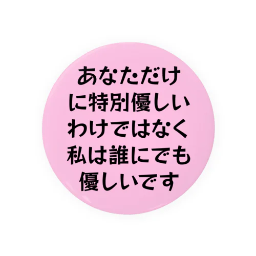 勘違いを未然に防ぐ。 ピンク 缶バッジ