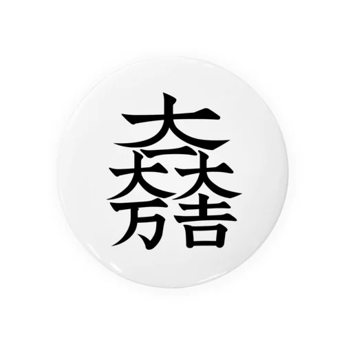 石田三成（大一大万大吉） Tin Badge