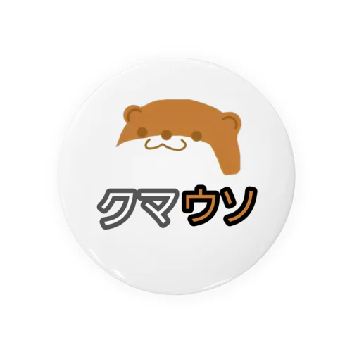 オリジナルキャラ　クマウソ君のグッズ Tin Badge