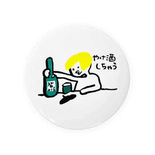 やけ酒しちゃう（ぱつきんベレーさん） Tin Badge